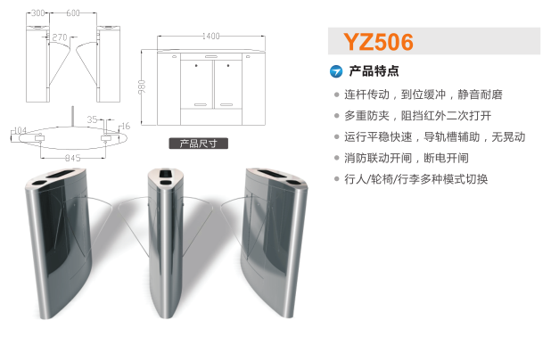 应城翼闸二号